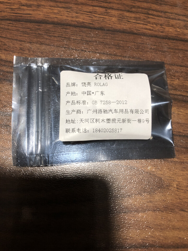 饶亮 汽车LED示宽灯改装T10高亮灯泡恒流解码超亮汽车装饰日行车灯冰蓝led小灯聚光 硅胶恒温6灯 冰蓝光怎么样，好用吗，口碑，心得，评价，试用报告,第3张