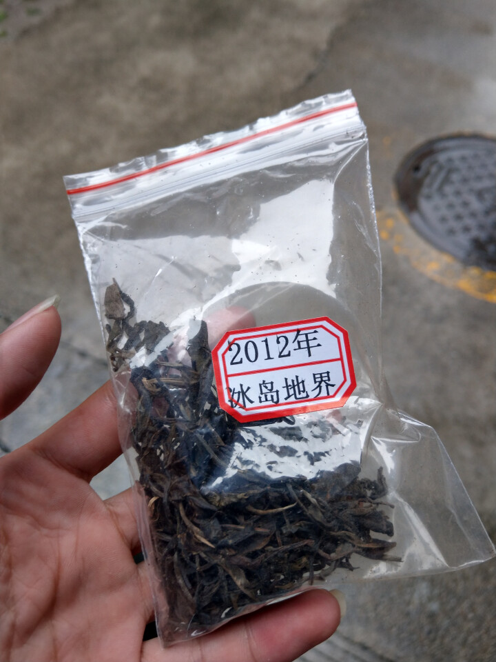 云茗木 普洱茶古树茶生茶 散装 2012年冰岛地界古树茶 老生茶 试用装10克 生茶中低端怎么样，好用吗，口碑，心得，评价，试用报告,第3张