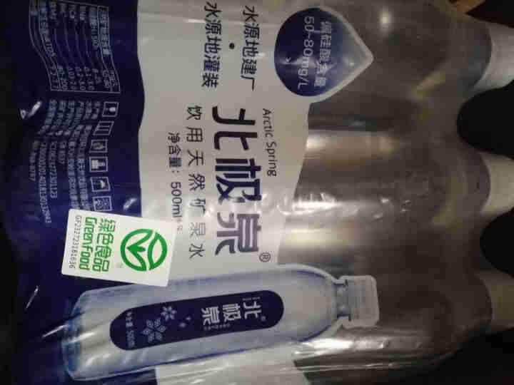 【6瓶】北极泉饮用天然矿泉水小瓶弱碱性高偏硅酸小分子团矿物质均衡 500ml*6 塑膜包装怎么样，好用吗，口碑，心得，评价，试用报告,第2张