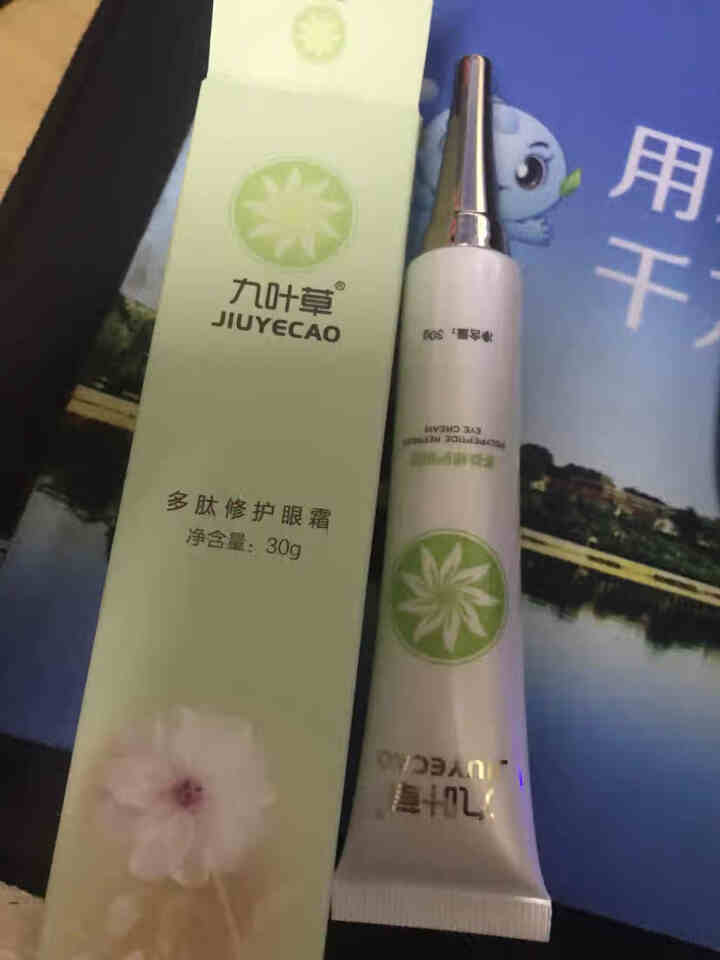 眼霜去眼袋黑眼圈祛脂肪粒细纹鱼尾纹保湿补水提拉紧致抗眼纹眼部男女产品30g 去黑眼圈体验装（1瓶）=68元怎么样，好用吗，口碑，心得，评价，试用报告,第3张