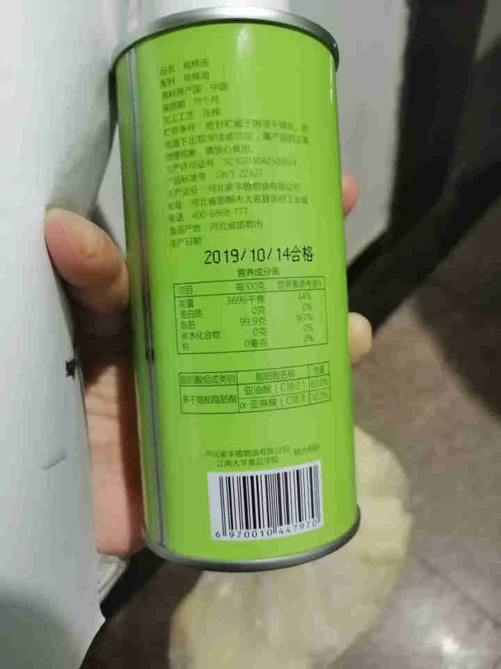 帝麦 核桃油250ml 物理冷榨核桃油铁罐装 适用于婴幼儿宝宝孕妇食用油怎么样，好用吗，口碑，心得，评价，试用报告,第2张