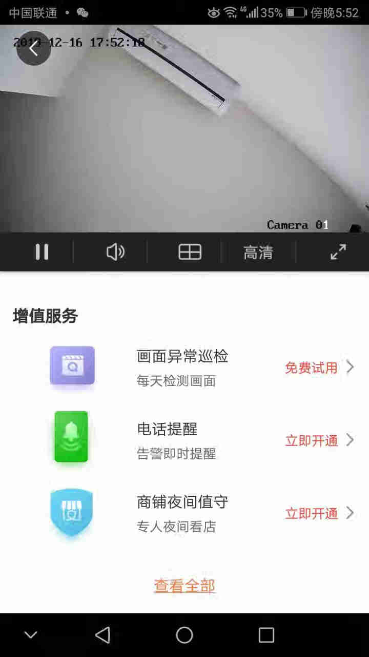 海康威视监控摄像头 双天线无线WIFI 1080P 海康威视自营 内置麦克风可插TF卡 红外30米 E22H,第5张