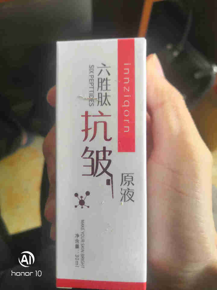 六胜肽抗皱紧致原液正品玻尿酸原液精华定格安瓶去掉除皱纹补水保湿淡化细纹收缩毛孔提亮肤色提拉紧致 一瓶装怎么样，好用吗，口碑，心得，评价，试用报告,第2张