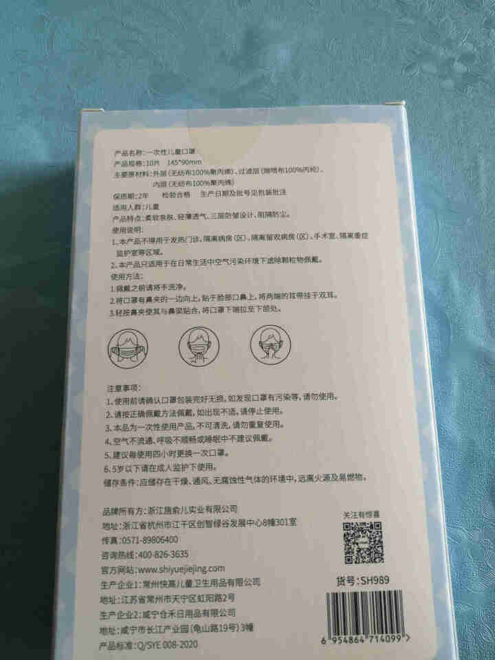 十月结晶一次性口罩儿童口罩防护男女通用 儿童口罩10支怎么样，好用吗，口碑，心得，评价，试用报告,第3张