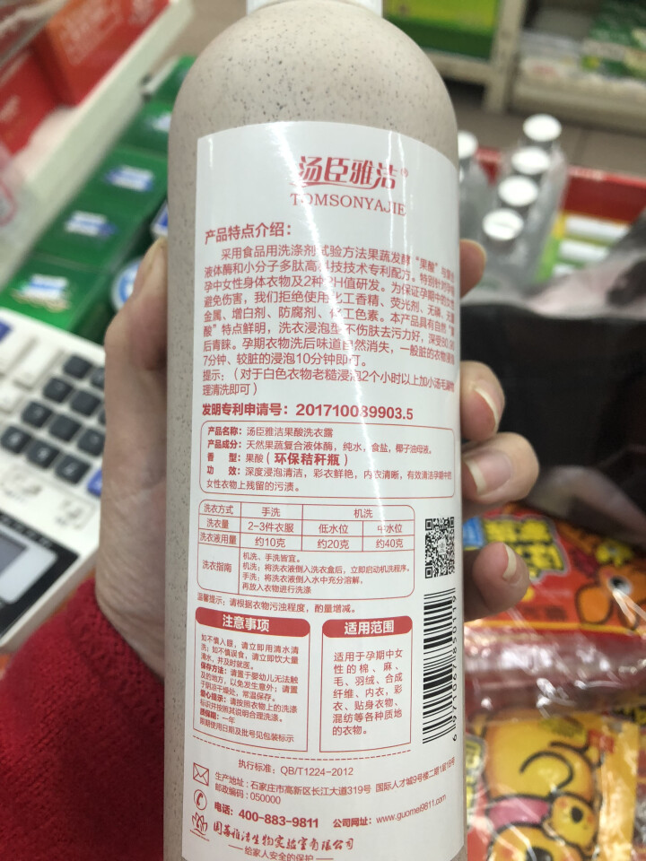 汤臣雅洁（孕期） 洗衣露 母婴 洗护 桶装 洗衣液 500ml 孕期怎么样，好用吗，口碑，心得，评价，试用报告,第3张