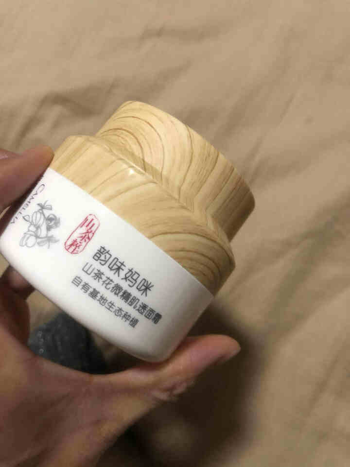 上古之水孕味妈咪山茶花微精肌透面霜50g怎么样，好用吗，口碑，心得，评价，试用报告,第3张