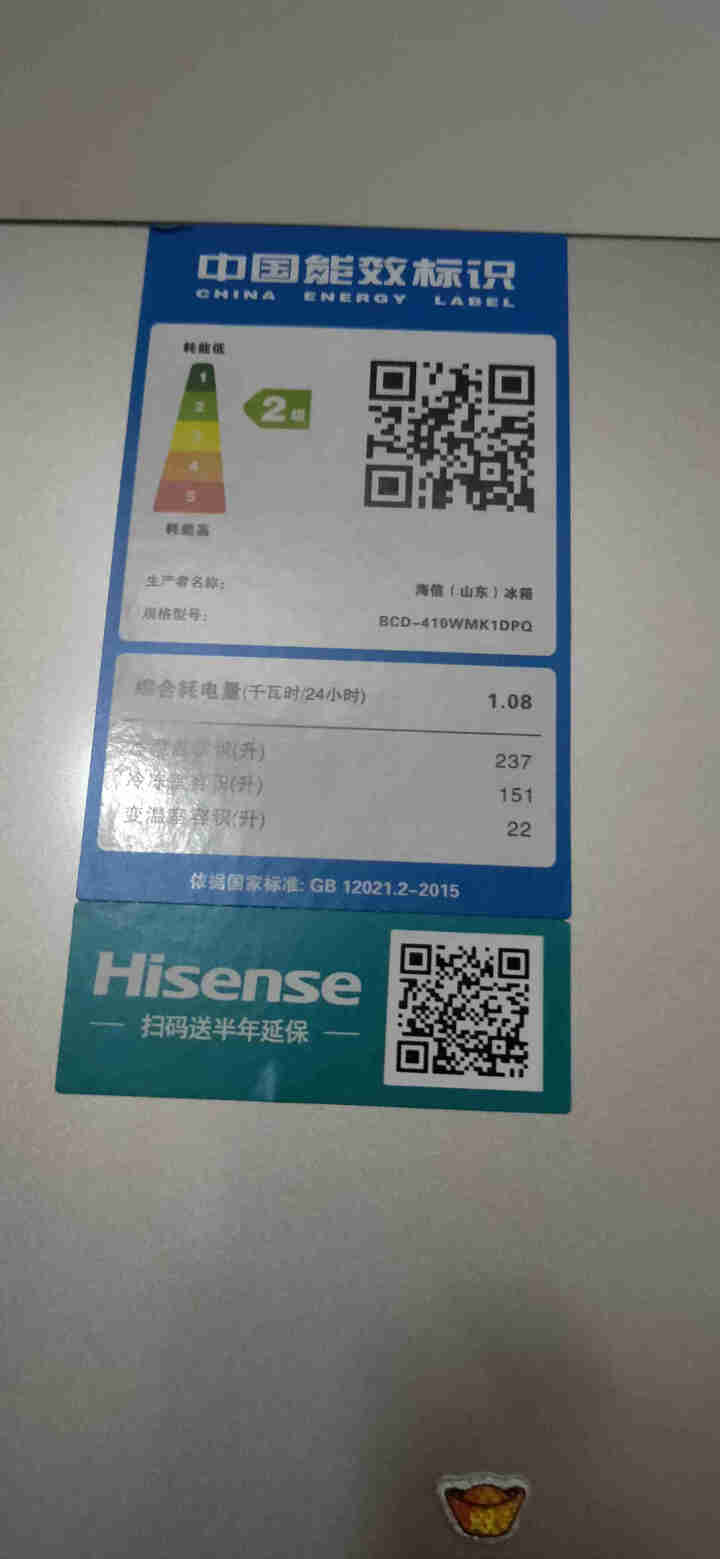 海信 (Hisense)哈利 410升十字对开门电冰箱 双变频风冷无霜 纤薄家用多门四门BCD,第5张