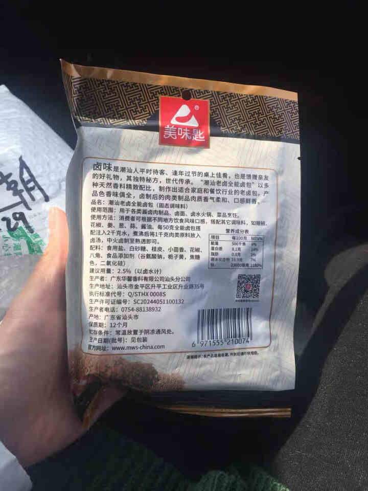 美味匙潮汕老卤全能卤包老卤料包老卤汁卤水卤鸭猪肉50g怎么样，好用吗，口碑，心得，评价，试用报告,第4张