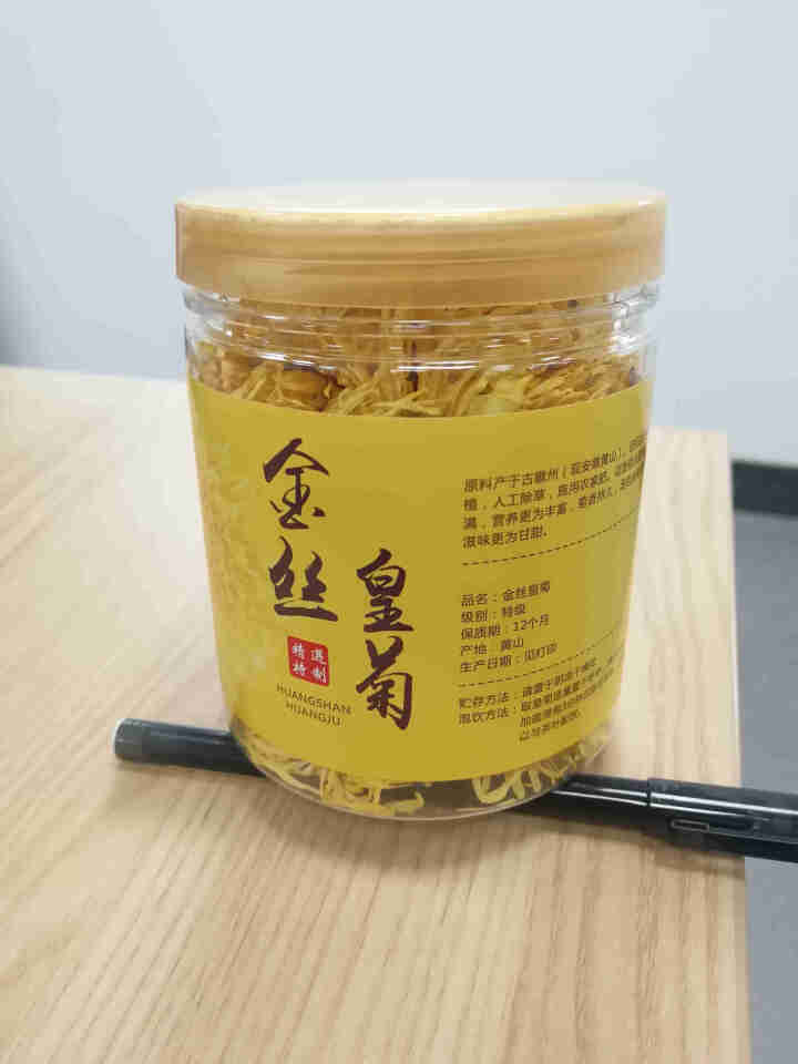 茶叶 花草茶 菊花茶大朵一杯一朵独立包装 金丝皇菊罐装40,第2张