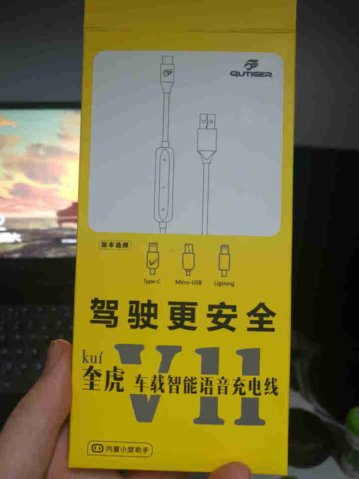 小度智能数据线 车载充电线 手机充电线 海量网络资源 百度小度智能硬件 语音控制 安全驾驶 奎虎出品 安卓Type,第2张