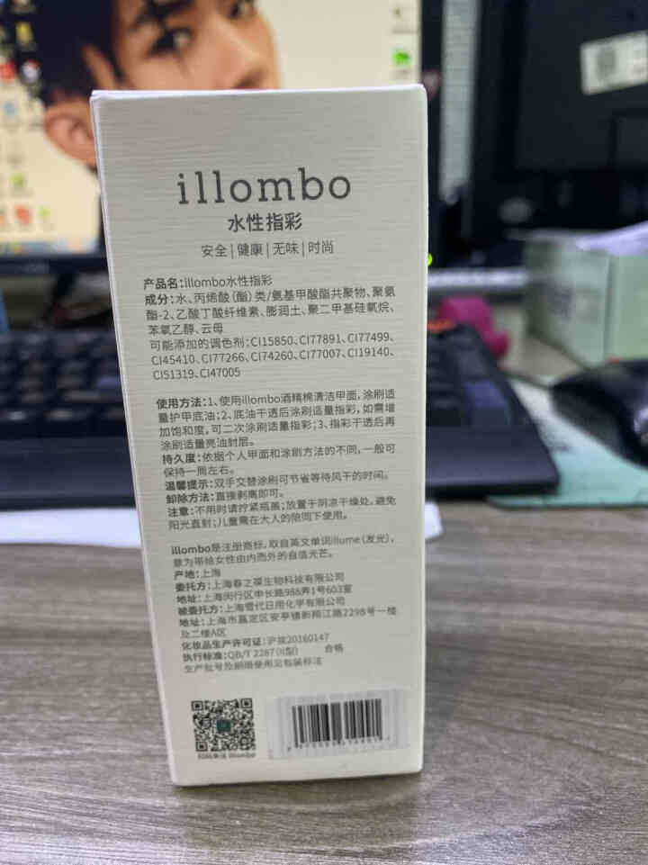 illombo水性指彩红色系纯色无毒指甲油免烤快干可撕拉持久学生款少女水性指彩 R03圣女果 新品上架怎么样，好用吗，口碑，心得，评价，试用报告,第2张