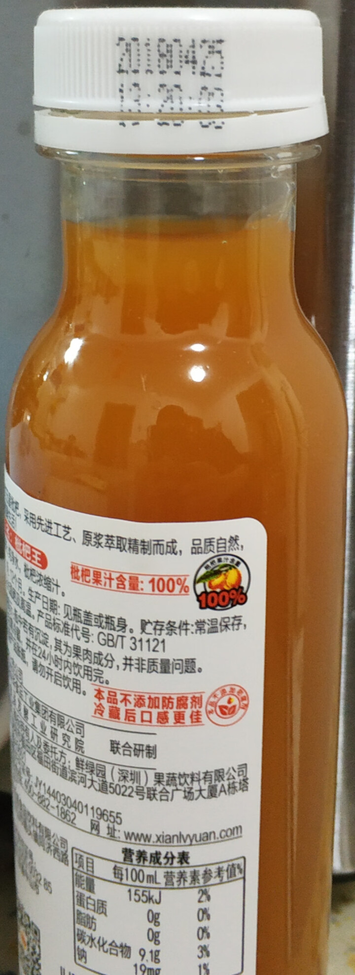 鲜绿园 枇杷汁100%枇杷王枇杷原浆果汁饮料大瓶饮料300ml 单瓶装试饮活动怎么样，好用吗，口碑，心得，评价，试用报告,第3张