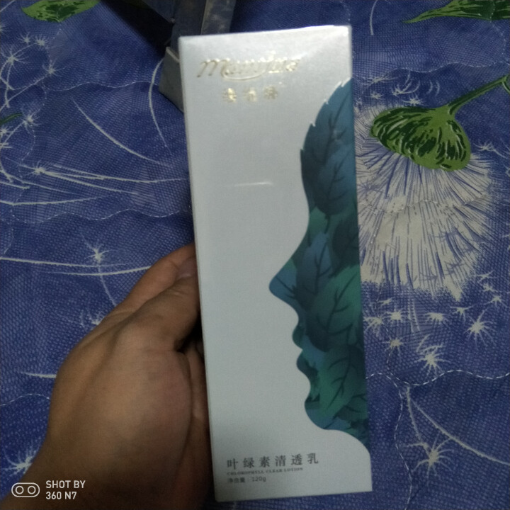 缦缇娜（MTN） 叶绿素清透乳液 透润滋养 120ml澳洲HK公司联合研发怎么样，好用吗，口碑，心得，评价，试用报告,第2张