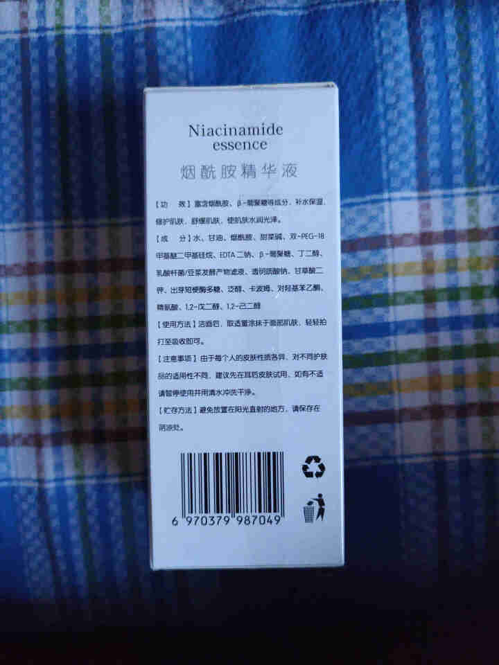 法兰仁和小黑瓶烟酰胺精华液原液补水保湿修护肌肤提亮肤色面部护理液正品 30ml怎么样，好用吗，口碑，心得，评价，试用报告,第4张