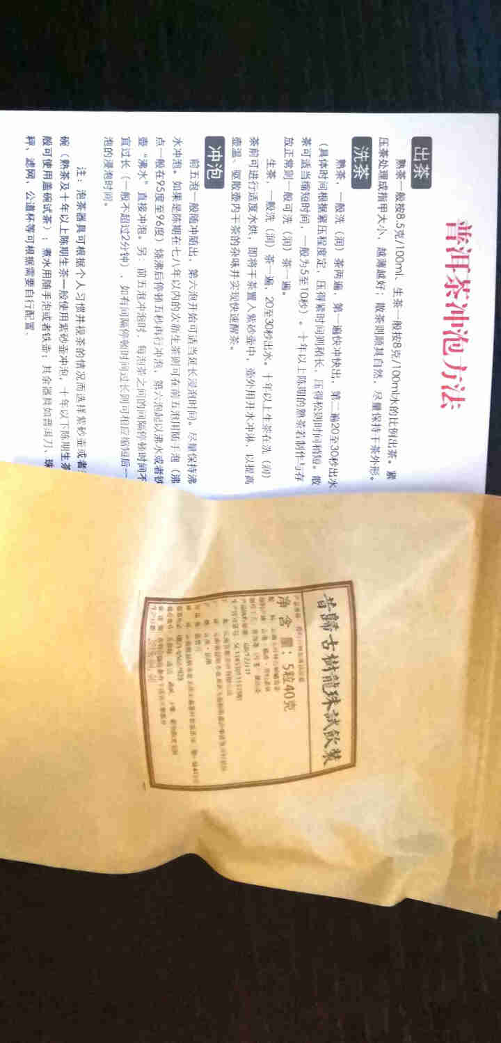 铸普号茶叶2019年昔归古树春茶小龙珠普洱茶生茶散茶迷你小沱茶40克5粒试用装怎么样，好用吗，口碑，心得，评价，试用报告,第2张