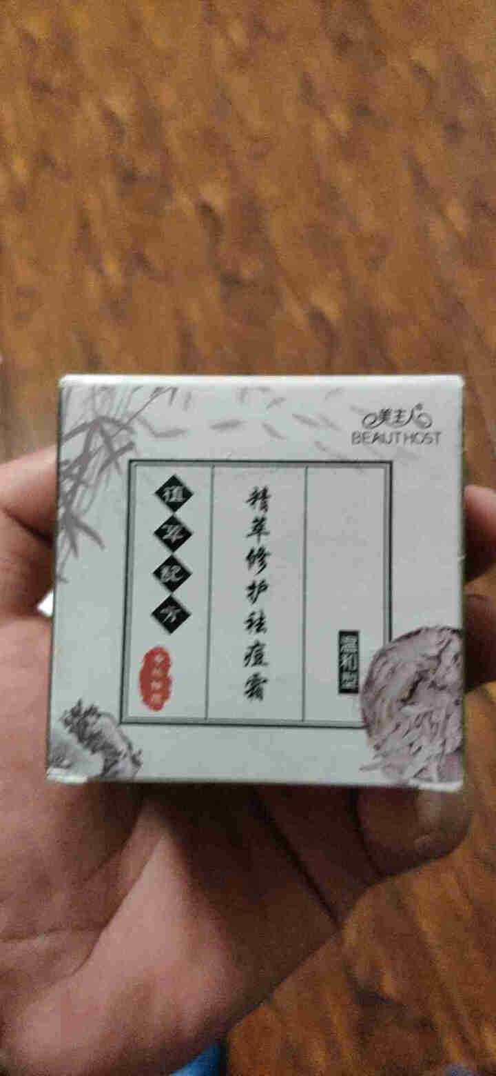 美主人正品 精萃修护祛痘霜 草本祛痘膏淡化痘印去青春痘痘坑痘疤学生 温和修复肌肤 男女士护肤祛痘产品 正品推荐 一瓶30g【买2送1】怎么样，好用吗，口碑，心得,第2张