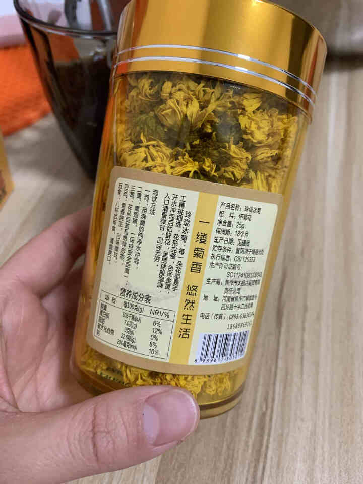 怀菊花茶玲珑冰菊正品 河南焦作怀菊花云台元芙菊玲珑菊怀菊花菊花茶 非特级雁门冰菊 [买2送1]玲珑冰菊25g*1罐怎么样，好用吗，口碑，心得，评价，试用报告,第3张