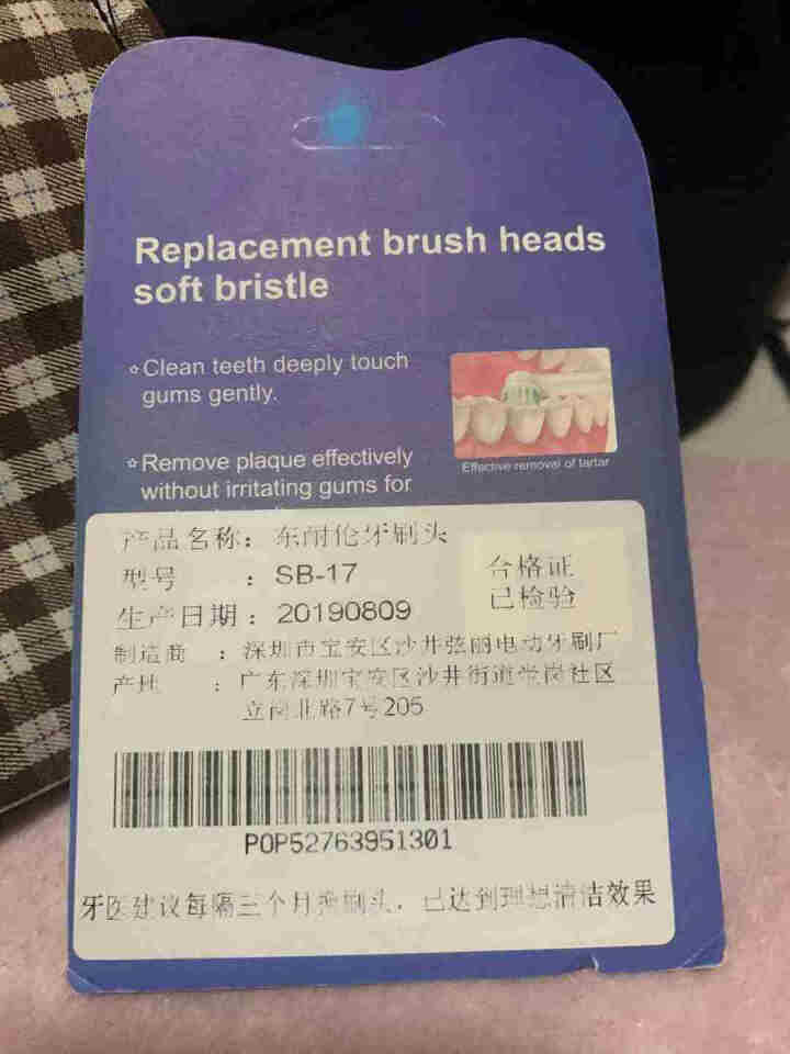 适配欧乐B电动牙刷头适用D10/D12/D16/D20/P2000/P4000等EB20清洁型刷头怎么样，好用吗，口碑，心得，评价，试用报告,第4张