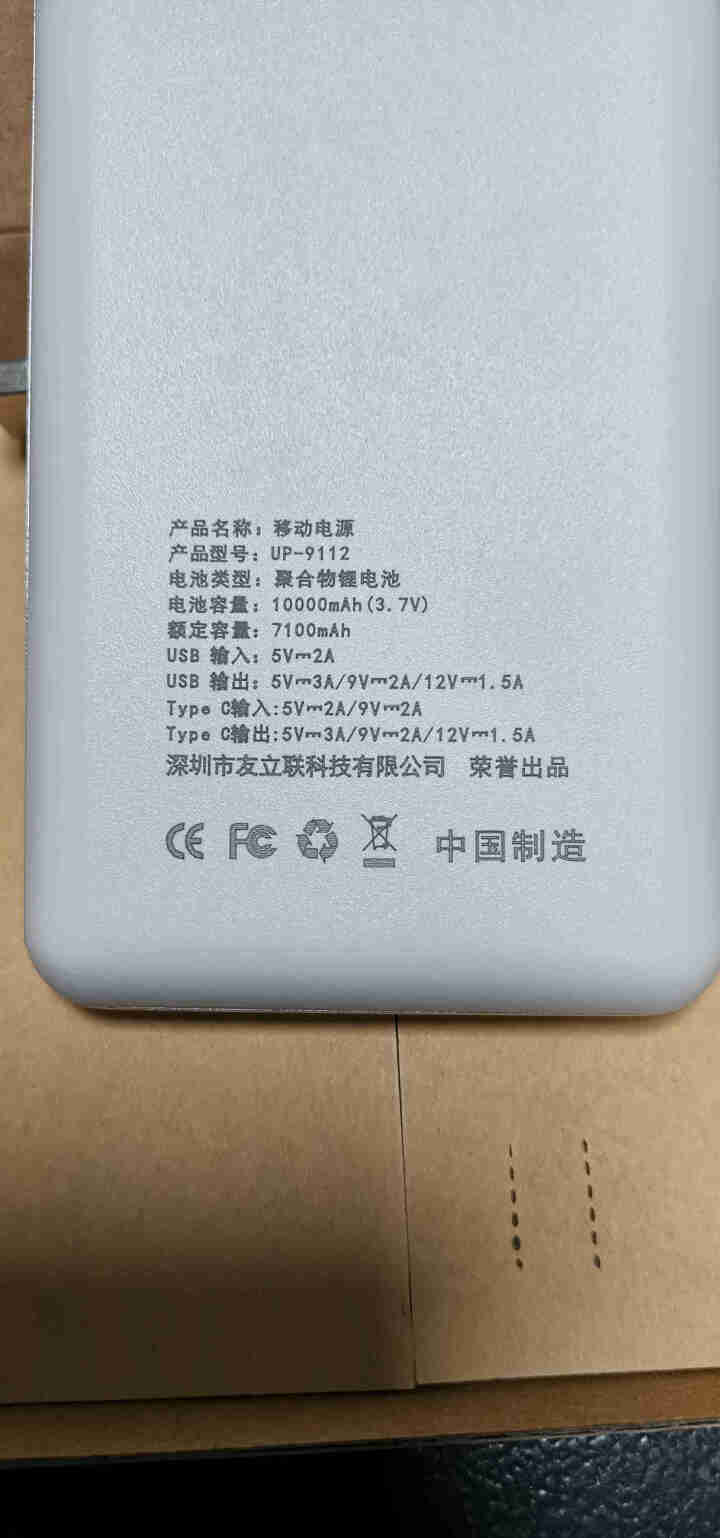 新款上市10000毫安PD双向快充Type,第3张