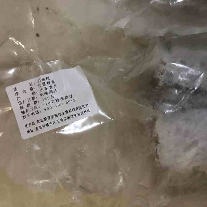 【顺丰直达】生鲜精品东海去脏带鱼中段 京东海鲜水产带鱼段海鱼 鱼类冻品刀鱼 冷冻3斤怎么样，好用吗，口碑，心得，评价，试用报告,第4张