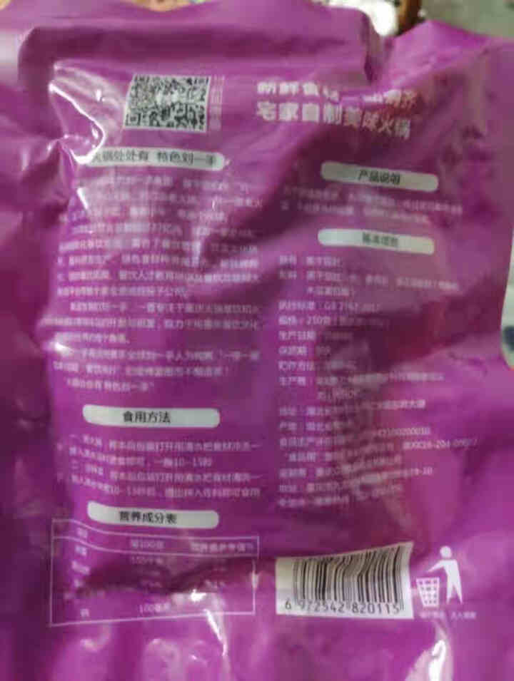 刘一手生鲜冷藏黑千层肚250g 重庆火锅食材四川麻辣烫冒菜串串香菜品牛百叶川渝特色菜怎么样，好用吗，口碑，心得，评价，试用报告,第3张