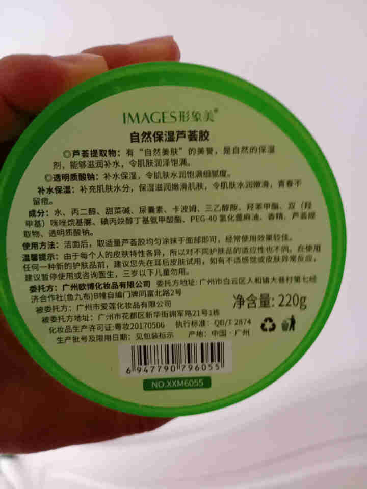 芦荟胶面膜（补水保湿 乳液面霜  温和不刺激 祛痘淡印）男女士通用学生护肤品 芦荟胶1瓶怎么样，好用吗，口碑，心得，评价，试用报告,第4张