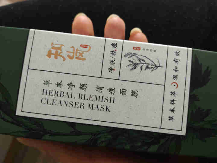 知岚 草本净颜清痘清洁撕拉面膜80ml怎么样，好用吗，口碑，心得，评价，试用报告,第3张