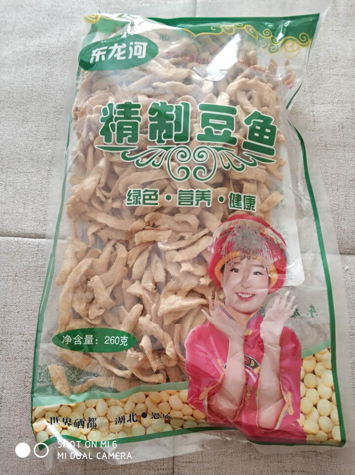 【满99减50】腐竹 干货 火锅配菜 凉拌 中国名优硒产品 黄豆制品 豆腐 包邮 豆鱼 270g怎么样，好用吗，口碑，心得，评价，试用报告,第2张