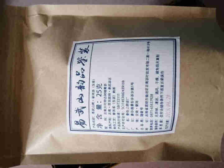 铸普号茶叶2019年春茶云南易武山韵古树普洱茶生茶散茶500克一斤礼盒装新茶怎么样，好用吗，口碑，心得，评价，试用报告,第3张