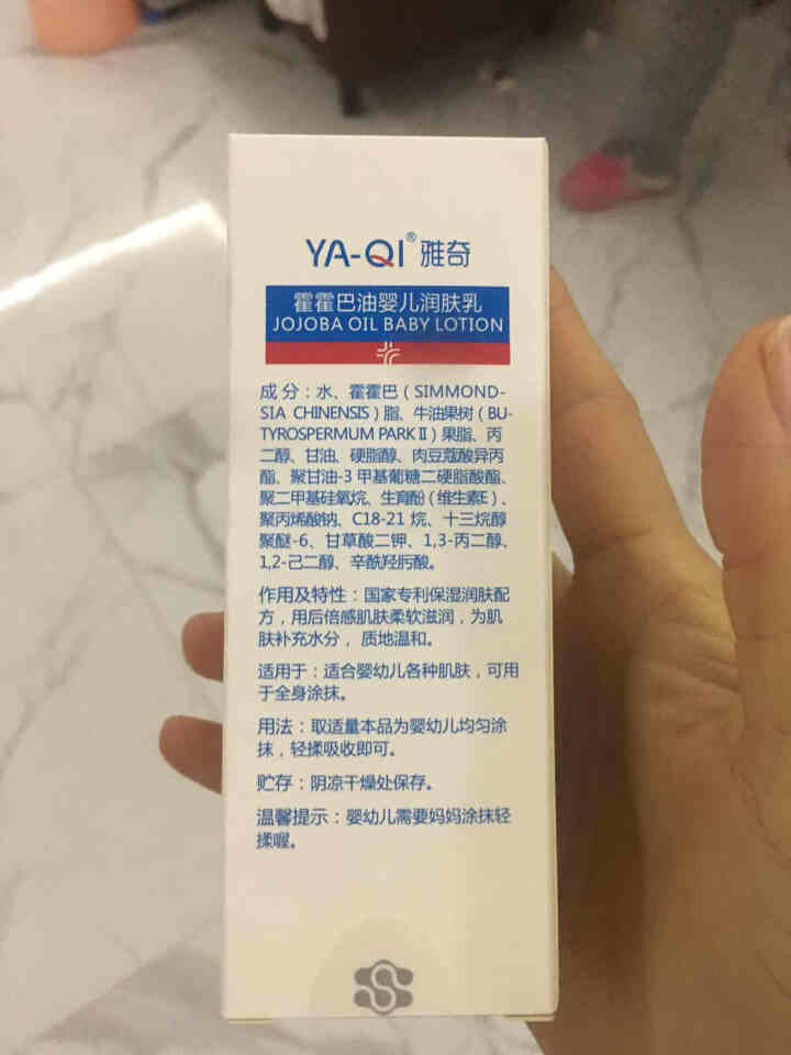 雅奇（YAQI）宝宝面霜儿童保湿补水温和乳液 宝宝润肤乳液 补水保湿润 霍霍巴油润婴儿肤乳80g怎么样，好用吗，口碑，心得，评价，试用报告,第3张