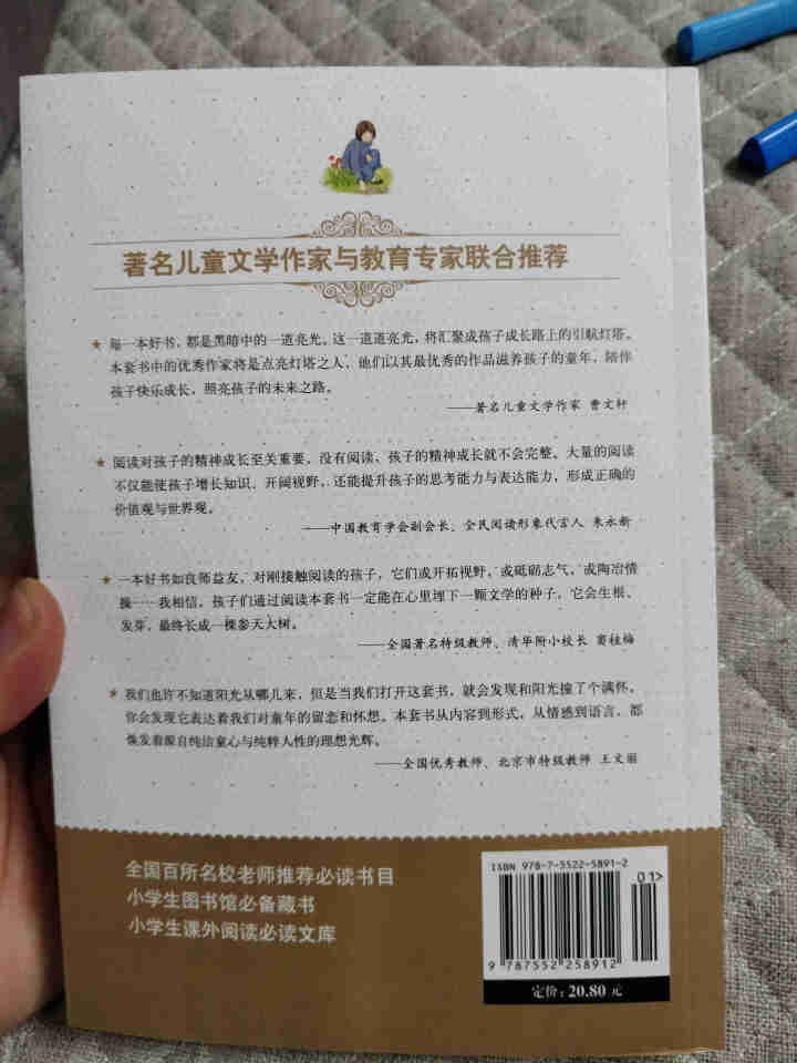 寄小读者 冰心 正版 儿童文学名家经典书系全套 适合3,第5张