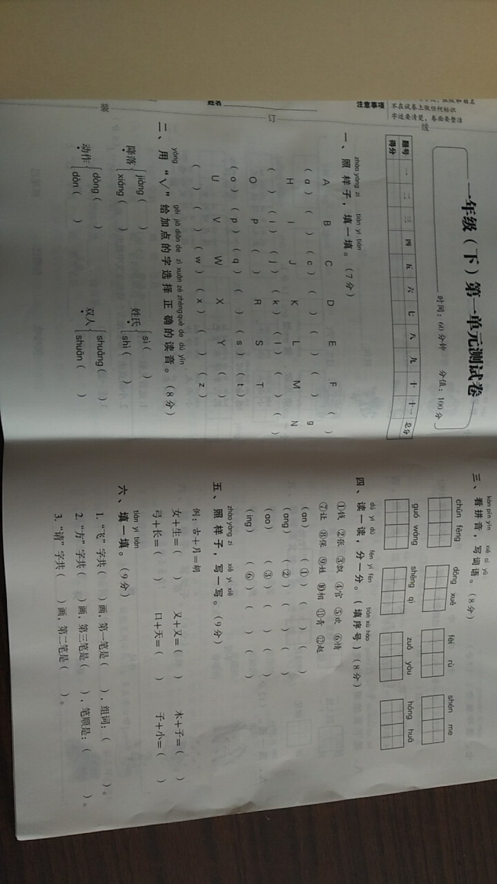 一年级试卷期末冲刺100分一年级下册语文数学书试卷同步训练黄冈小状元小学一年级下 语文数学同步训练语 语文怎么样，好用吗，口碑，心得，评价，试用报告,第3张