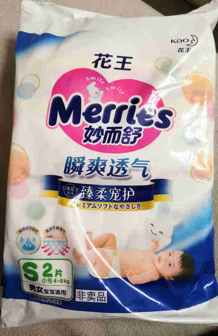 花王（Merries）妙而舒瞬爽透气 婴儿纸尿裤小号尿不湿（4,第2张