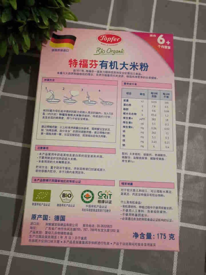 特福芬德国有机大米粉 婴儿宝宝米粉米糊 175g 1盒大米粉怎么样，好用吗，口碑，心得，评价，试用报告,第3张