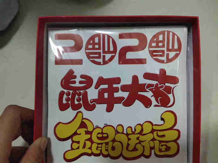 儿童剪纸 2020鼠年春节剪纸 窗花diy半成品可移胶剪贴纸 幼儿园宝宝趣味手工剪纸成人解压 【2020鼠年剪纸】+【2020鼠年剪贴纸】套装怎么样，好用吗，口,第4张