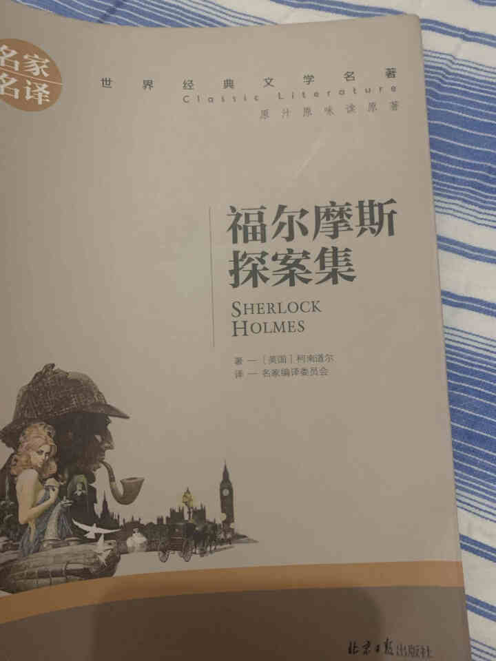 东野圭吾作品全集【套装82册】白夜行 放学后 恶意 秘密 时生 解忧杂货店 祈祷落幕时悬疑推理小说 黄色名家名译福尔摩斯探案集1册定价13.8元怎么样，好用吗，,第3张