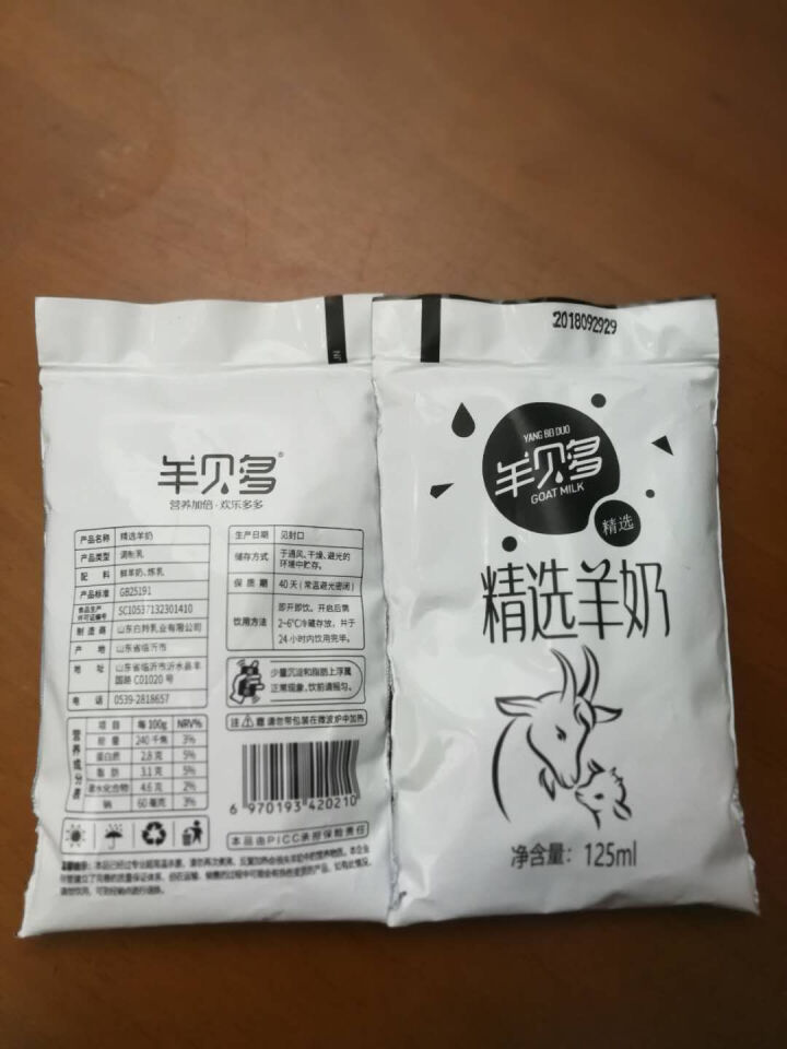 【新品上市】羊贝多精选山羊奶百利包袋装非纯羊奶新鲜液态羊乳125ml*12袋/箱老年孕妇儿童 2袋试喝装怎么样，好用吗，口碑，心得，评价，试用报告,第3张