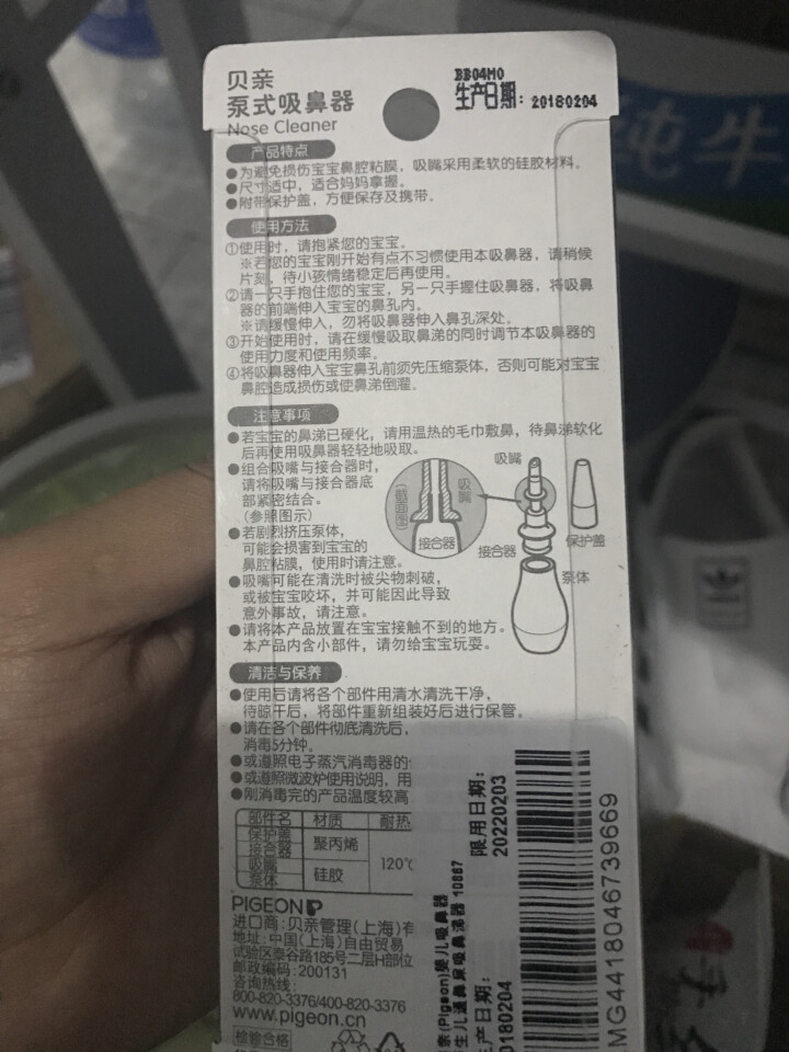 贝亲（Pigeon） 婴儿吸鼻器新生儿通鼻屎清理器吸鼻涕器 10867怎么样，好用吗，口碑，心得，评价，试用报告,第3张