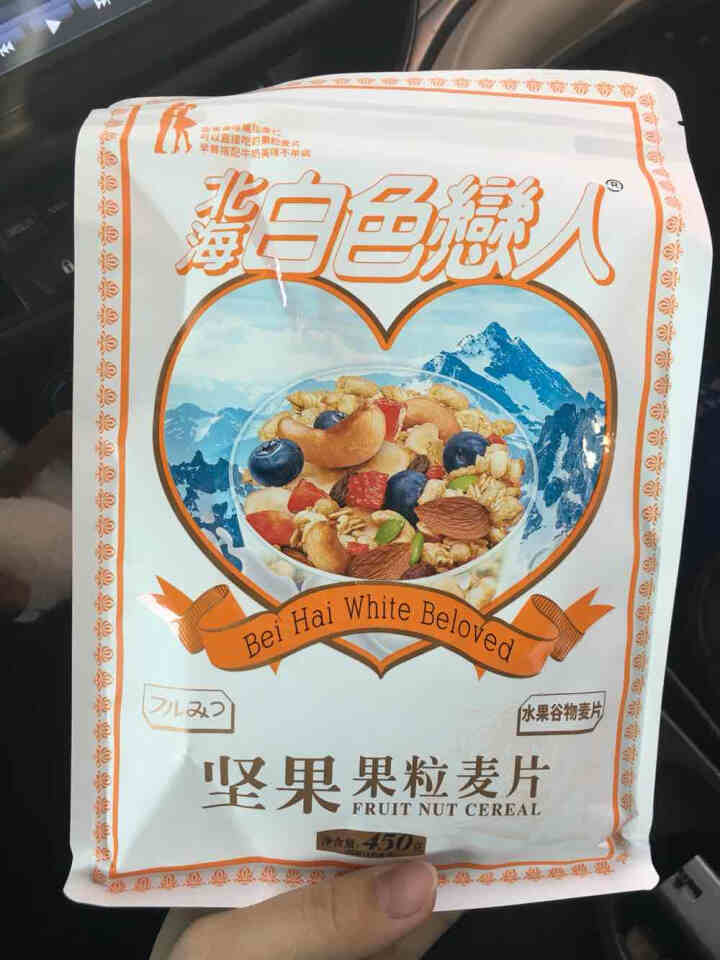 北海白色恋人酸奶果粒坚果水果燕麦片冲饮即食营养早餐代餐450g 坚果,第3张