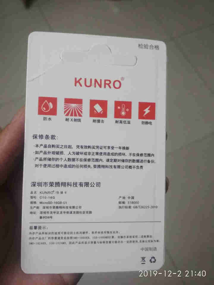 KUNRO 128g高速内存卡64G手机tf卡oppo华为vivo32g行车记录仪监控储存sd卡16 16G【行车记录仪/监控/摄像】金色高速版 官方标配 TF,第2张