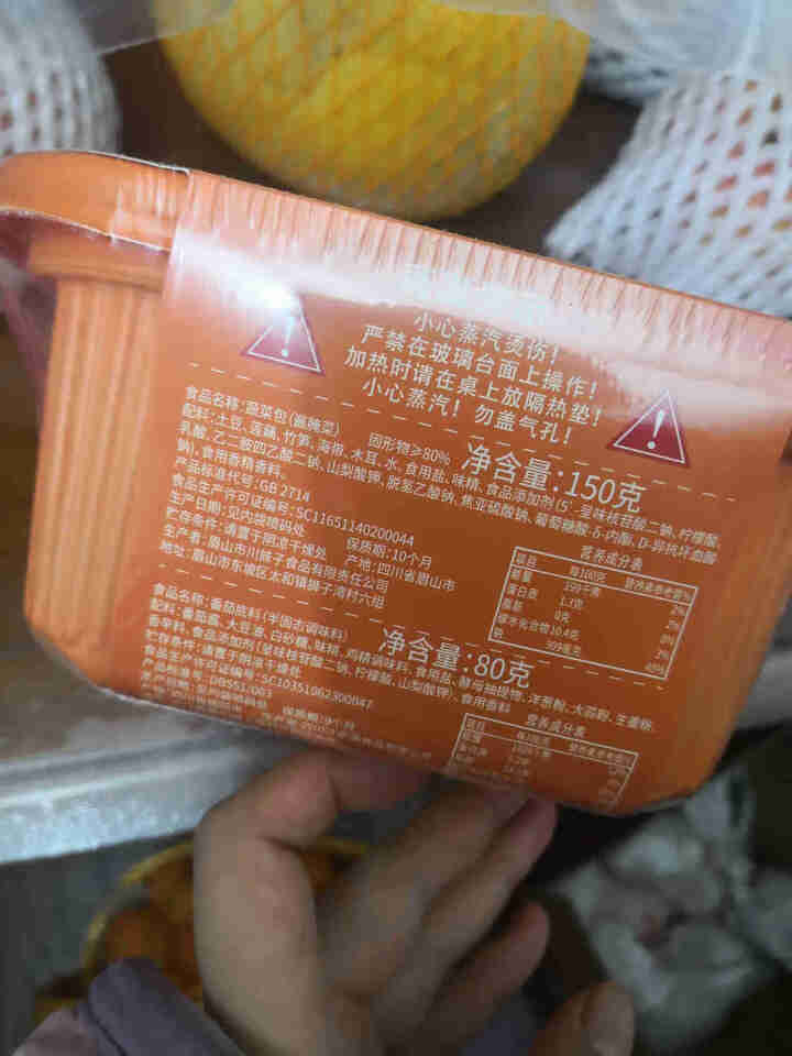 食人谷 自热火锅 自助懒人方便速食小火锅 冷水自热网红自助麻辣烫速食宽粉自加热懒人火锅便携 番茄牛腩370g怎么样，好用吗，口碑，心得，评价，试用报告,第4张