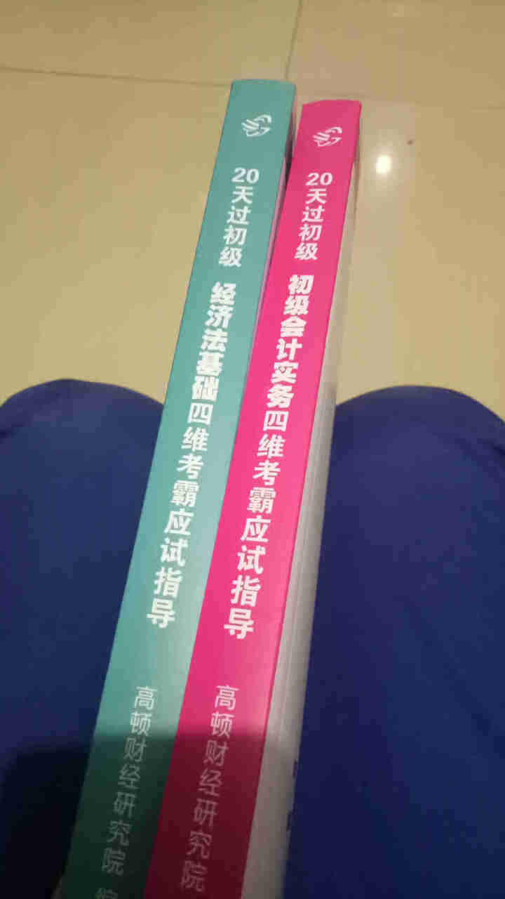 高顿财经初级会计网校四维考霸教材书讲义历年含软件题库视频解析小册子全套11样应试指导20天轻松过初级怎么样，好用吗，口碑，心得，评价，试用报告,第4张