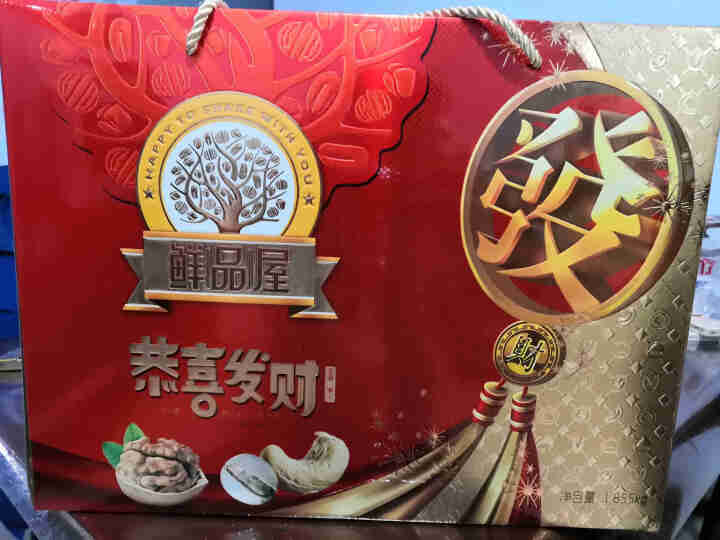 鲜品屋坚果礼盒休闲零食干果礼盒春节年货 恭喜发财1855g怎么样，好用吗，口碑，心得，评价，试用报告,第2张