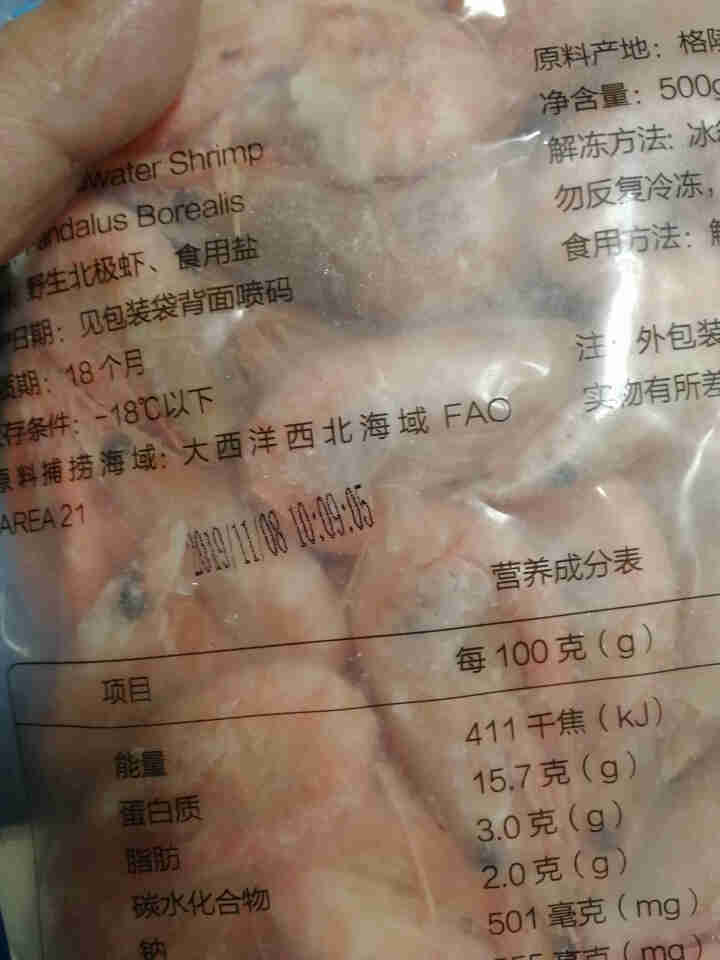 豪鲜品 丹麦北极甜虾进口熟冻冰虾 500g袋装怎么样，好用吗，口碑，心得，评价，试用报告,第4张