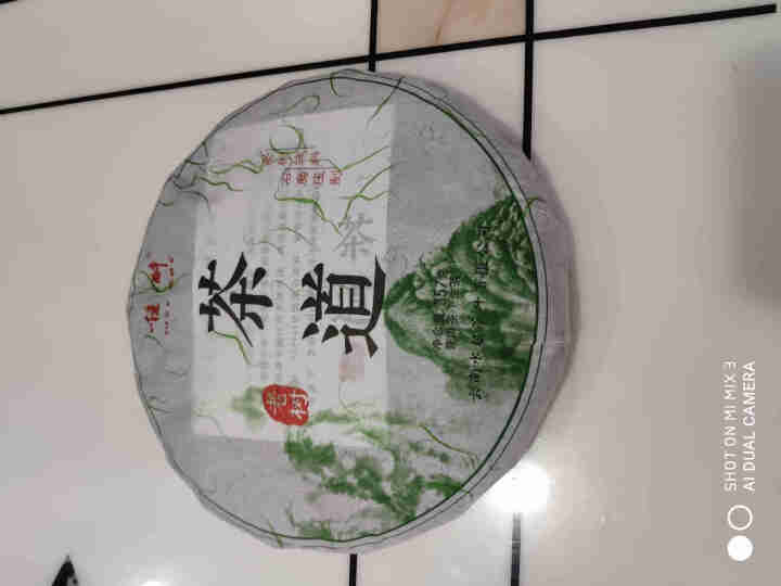 【正常发货】云南七子饼百年老树普洱茶生茶饼茶 买7赠1饼怎么样，好用吗，口碑，心得，评价，试用报告,第2张