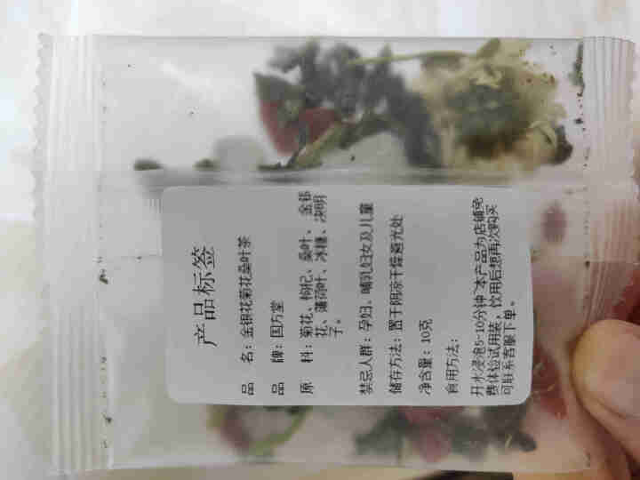 国方堂 金银花菊花茶桑叶茶枸杞决明子组合养生花茶男女清凉茶 10g/包【体验装】怎么样，好用吗，口碑，心得，评价，试用报告,第2张