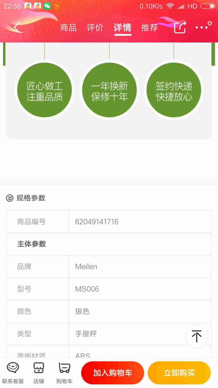 Meilen美乐手提秤便携式弹簧秤高精度电子行李称清晰背光铝合金拉丝精准快递秤小巧便携挂钩称钓鱼秤 （挂钩+行李带两用款）精准手提秤 精准手提秤怎么样，好用吗，,第6张