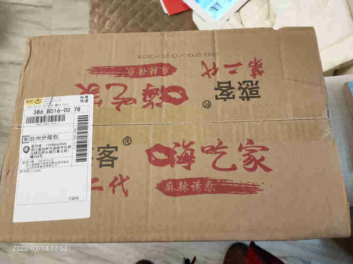 网红嗨吃家酸辣粉桶装整箱速食方便食品红薯粉丝学生充饥夜宵6桶装 145g*6桶怎么样，好用吗，口碑，心得，评价，试用报告,第4张