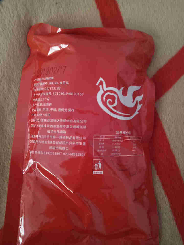 陕西辣椒面150g 陕西特产兴平石磨辣椒面油泼辣子擀面皮油泼面 150g/袋怎么样，好用吗，口碑，心得，评价，试用报告,第4张