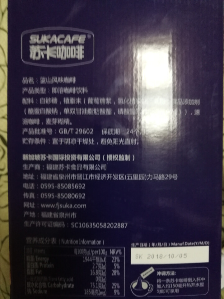 苏卡咖啡 蓝山风味咖啡1200g速溶咖啡浓郁醇香 内装80条怎么样，好用吗，口碑，心得，评价，试用报告,第3张